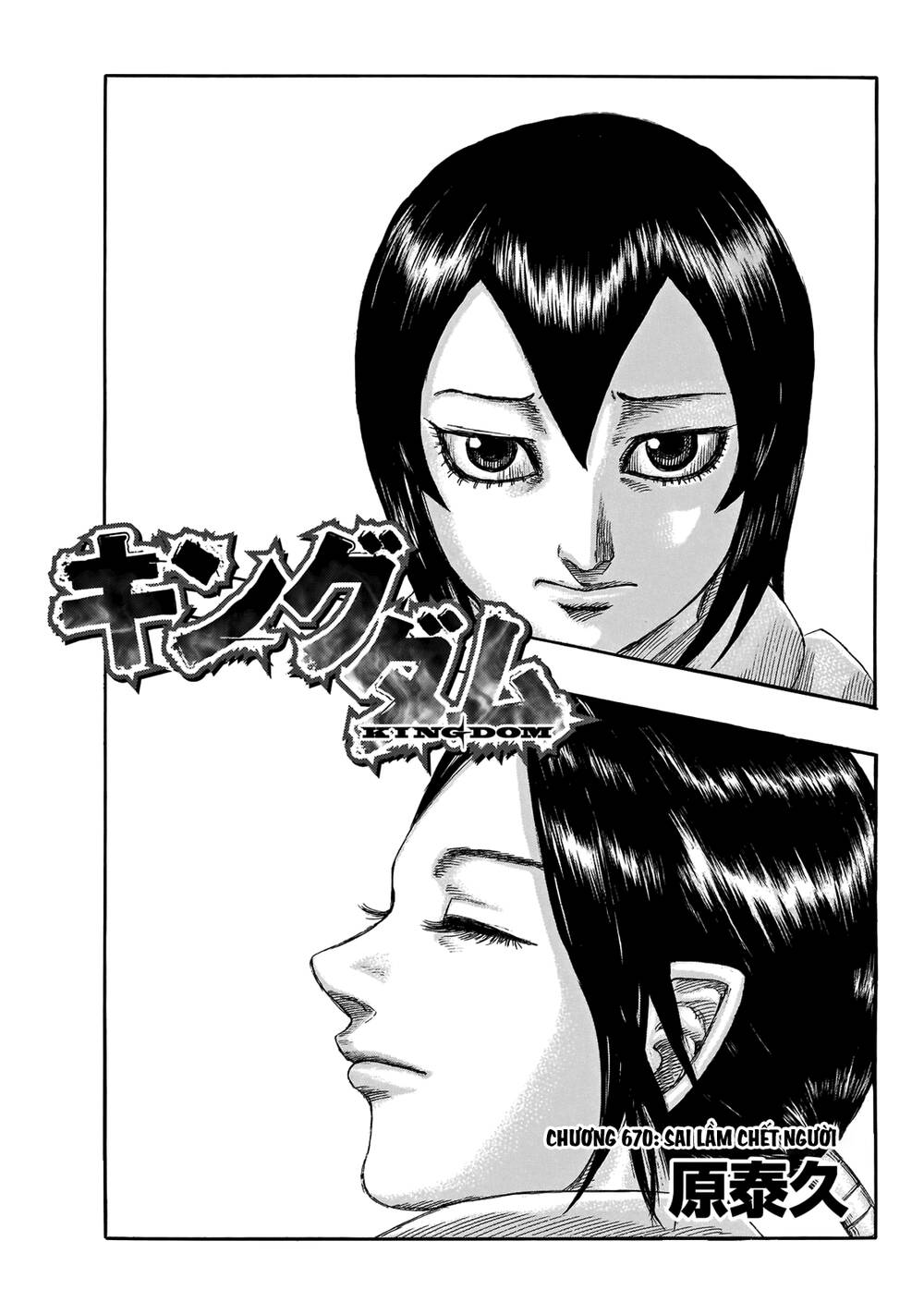 Vương Giả Thiên Hạ Chapter 670 - 2
