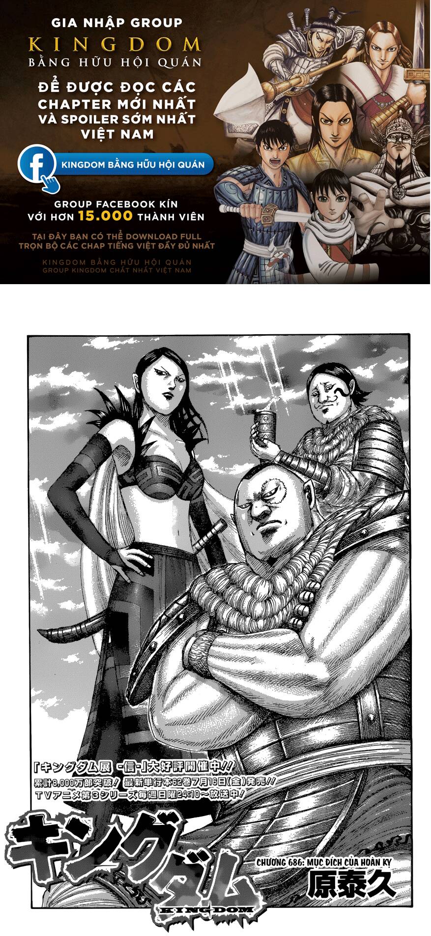 Vương Giả Thiên Hạ Chapter 686 - 1