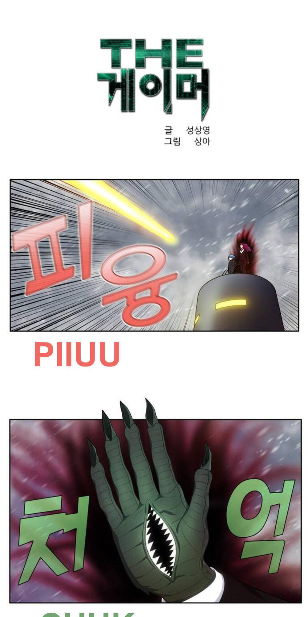 Thế Giới Game Thủ Chapter 355 - 1