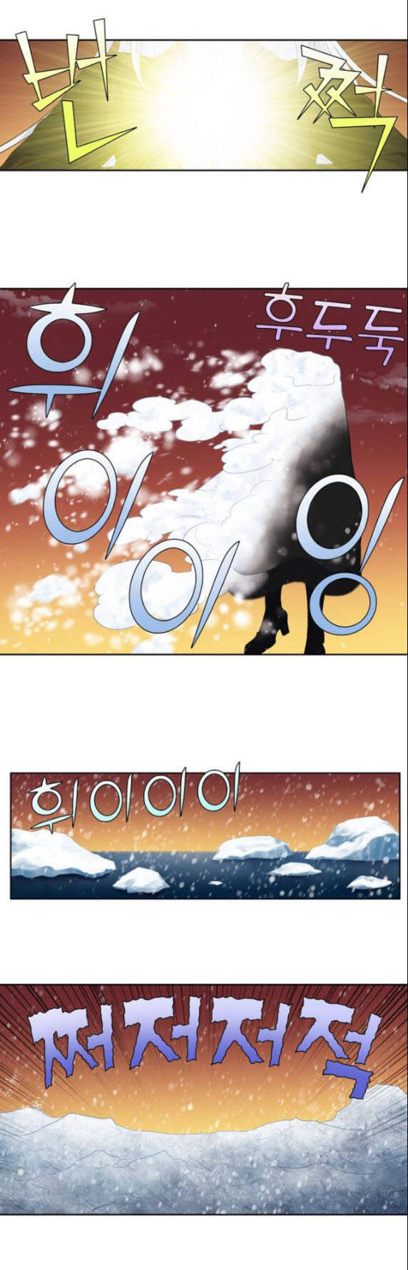 Thế Giới Game Thủ Chapter 359 - 17