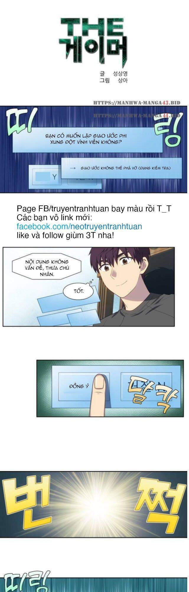 Thế Giới Game Thủ Chapter 363 - 1