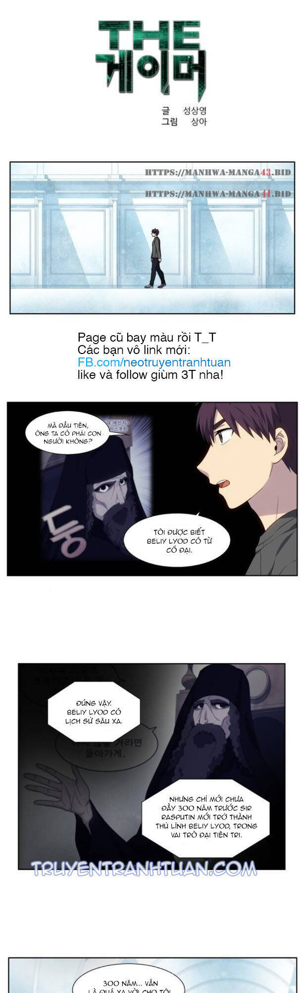 Thế Giới Game Thủ Chapter 364 - 1