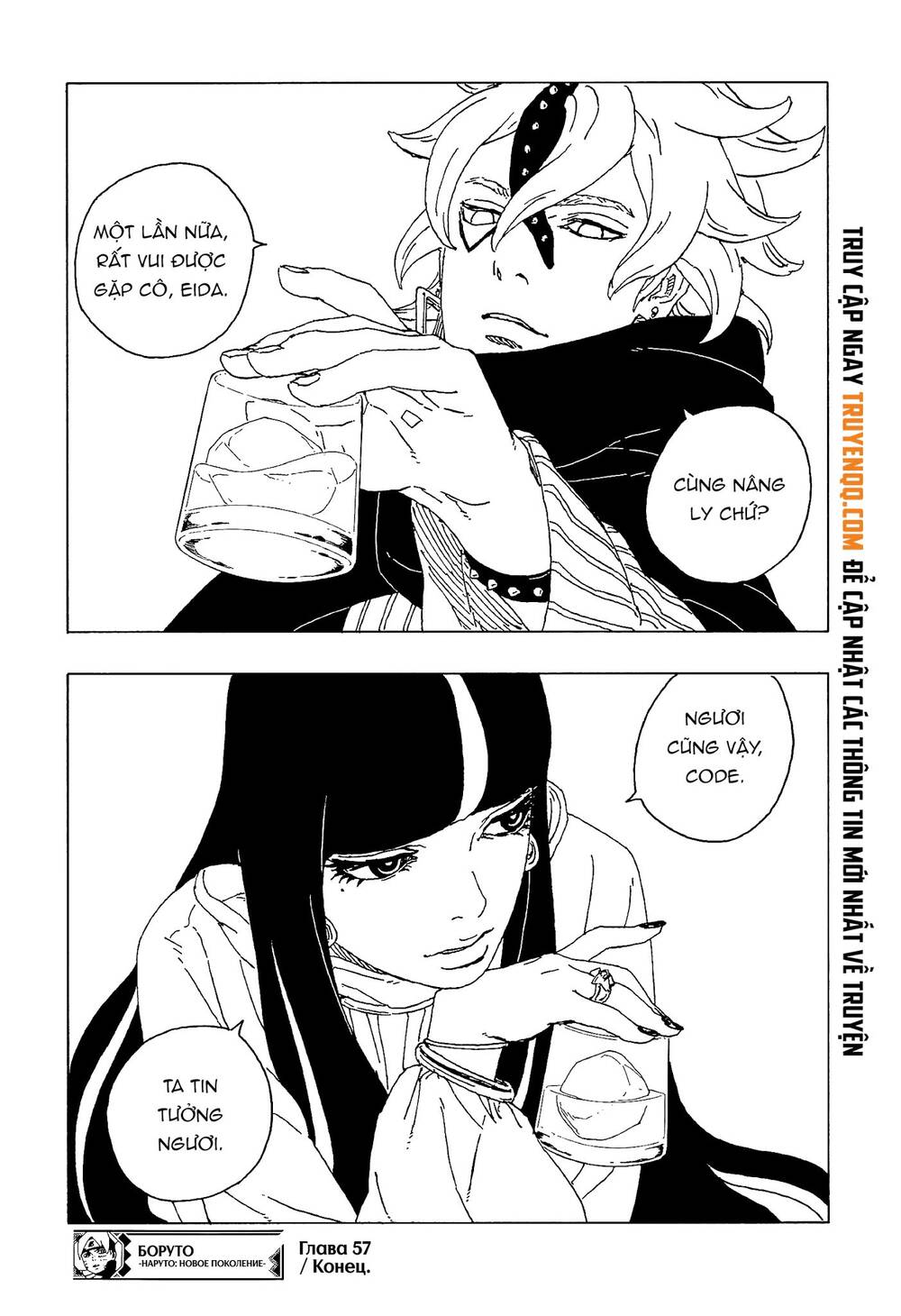 Uzumaki Boruto Chapter 57 - 41
