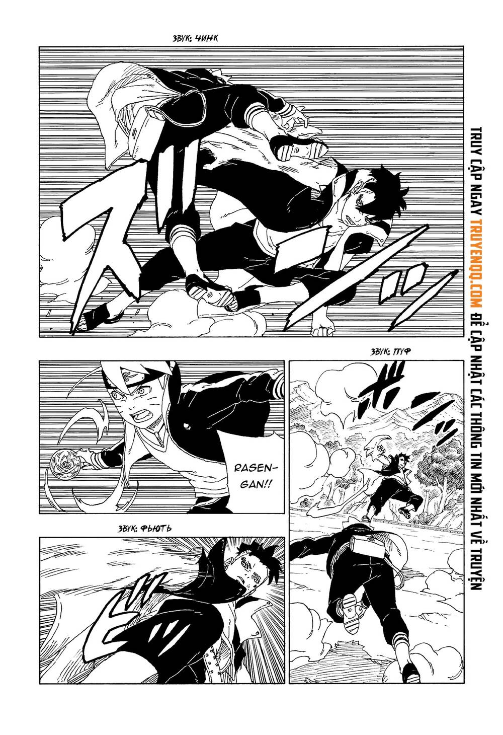 Uzumaki Boruto Chapter 58 - 30