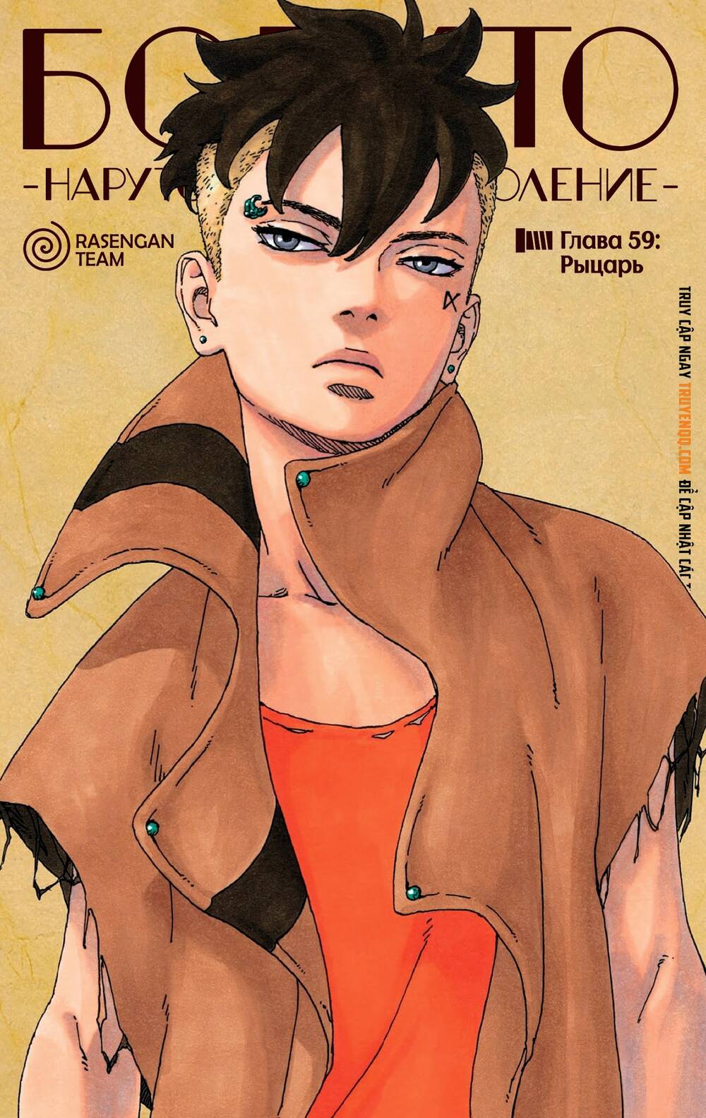 Uzumaki Boruto Chapter 59 - 2