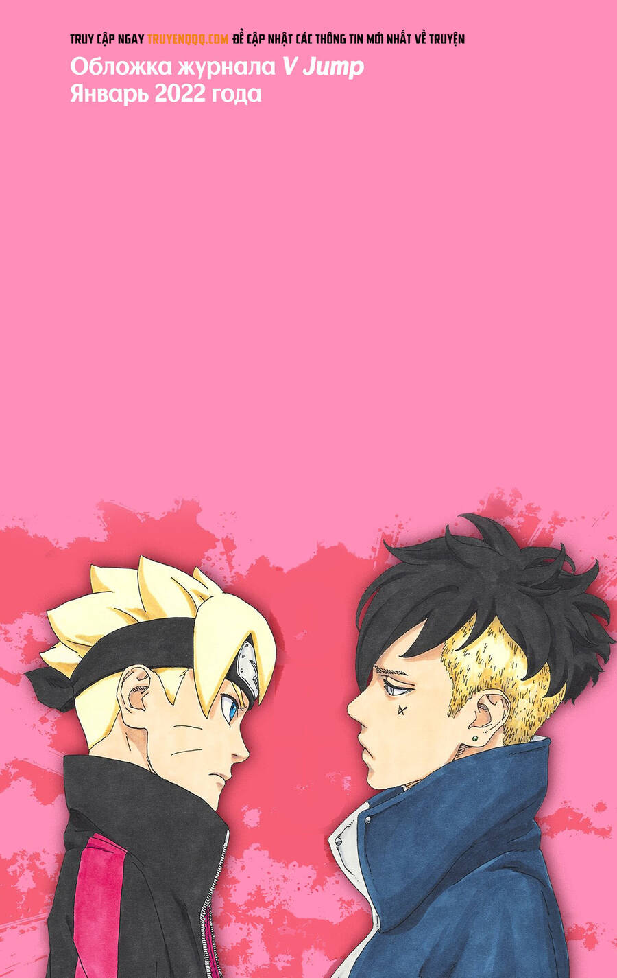 Uzumaki Boruto Chapter 66 - 43