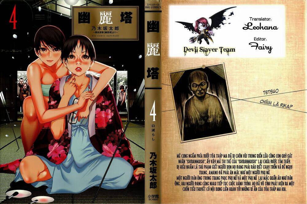 Yuureitou Chapter 35 - 2