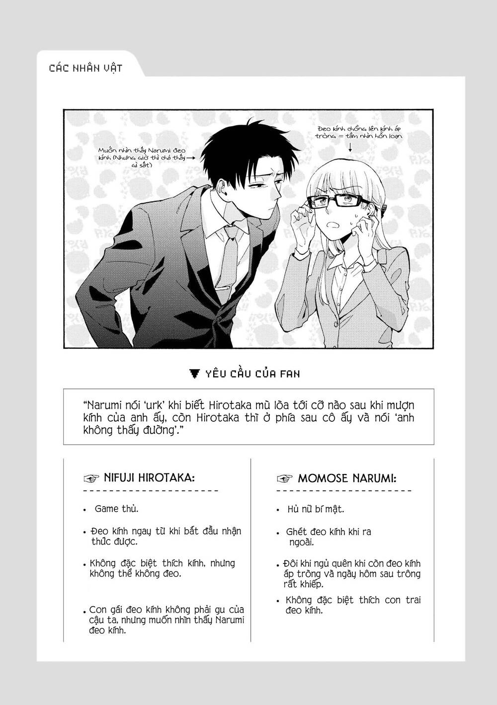 Wotaku Ni Koi Wa Muzukashii Chapter 32 - 12