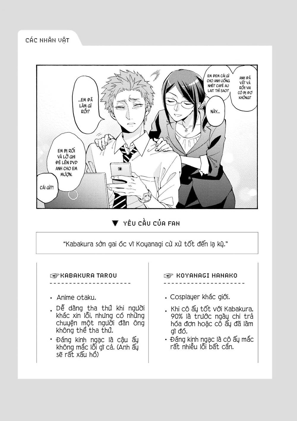 Wotaku Ni Koi Wa Muzukashii Chapter 33 - 15