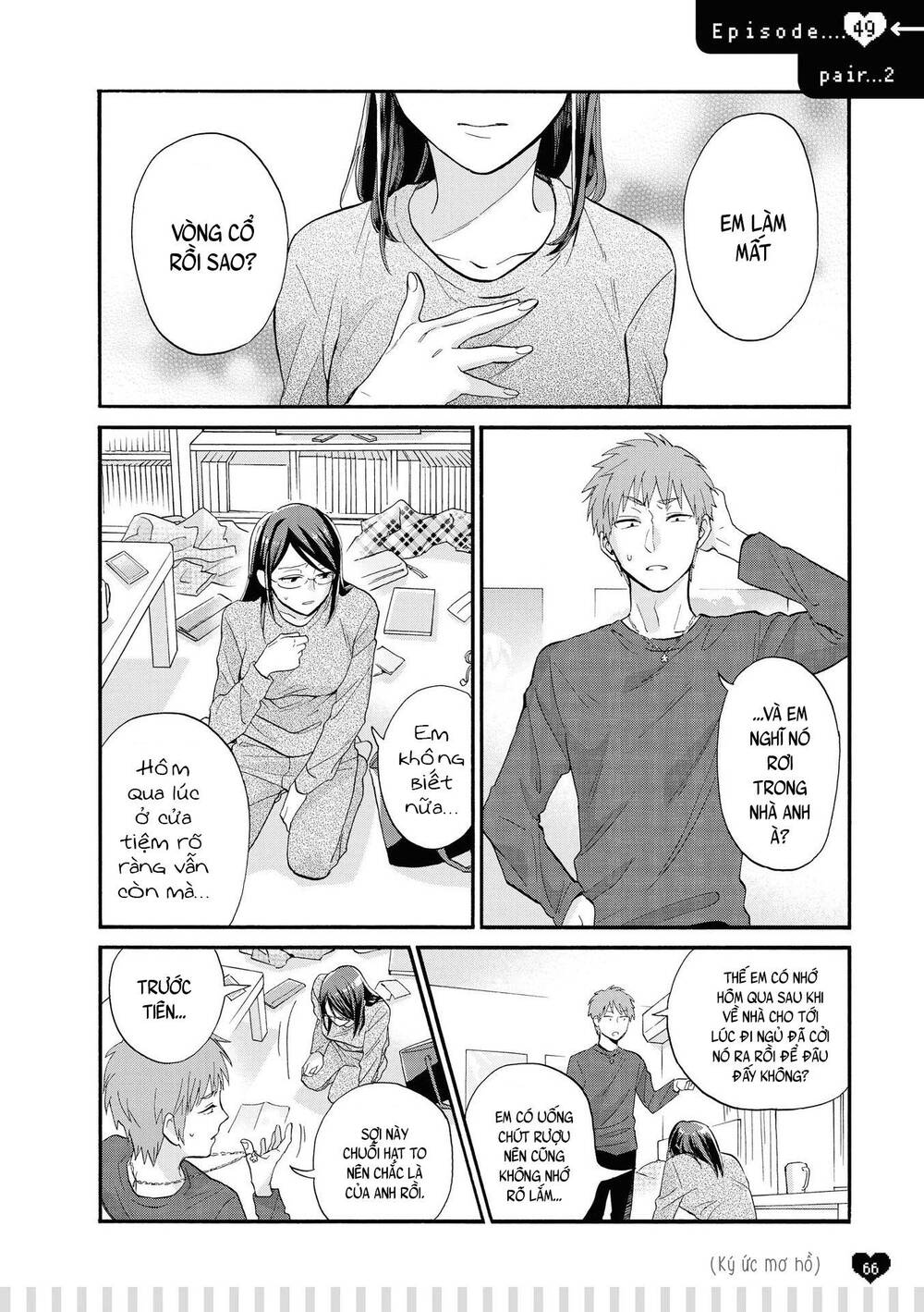 Wotaku Ni Koi Wa Muzukashii Chapter 51.5 - 3