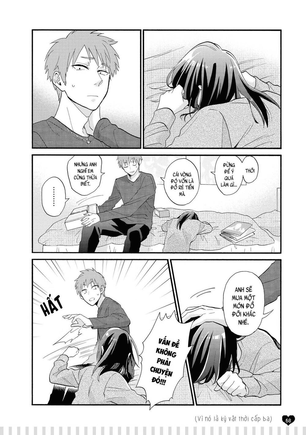 Wotaku Ni Koi Wa Muzukashii Chapter 51.5 - 5