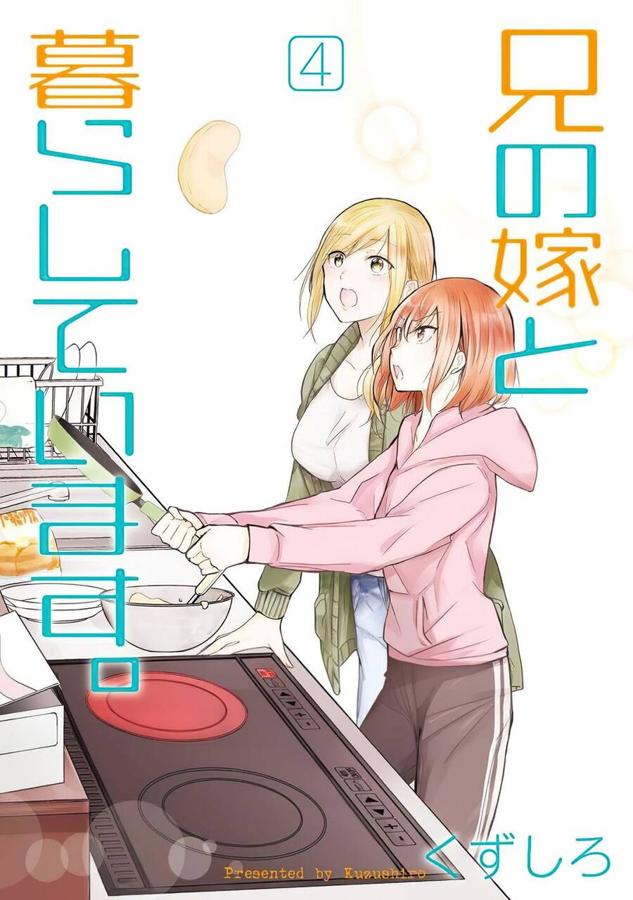Ani No Yome To Kurashite Imasu Chapter 31 - 2