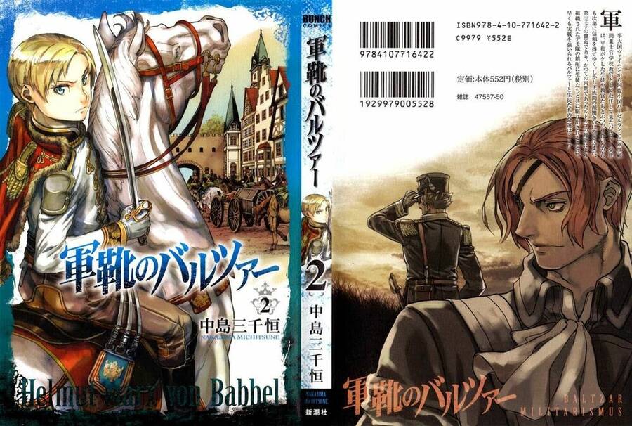 Gunka No Baltzar Chapter 6 - 2