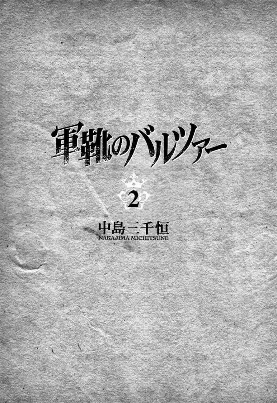 Gunka No Baltzar Chapter 6 - 8