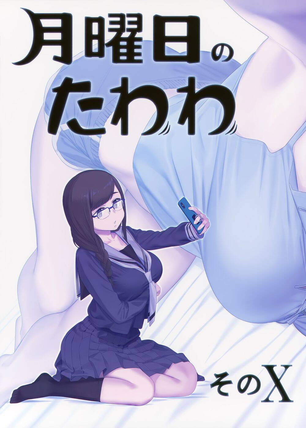 Getsuyobi No Tawawa Sono Chapter 78 - 1