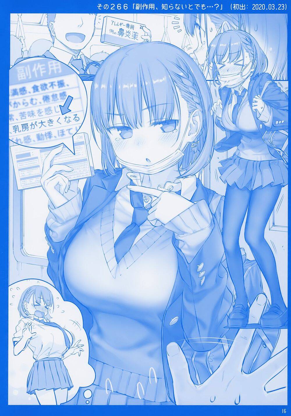 Getsuyobi No Tawawa Sono Chapter 78 - 16