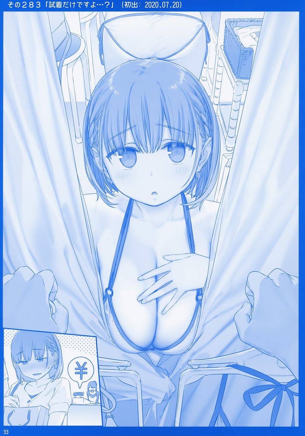 Getsuyobi No Tawawa Sono Chapter 78 - 33