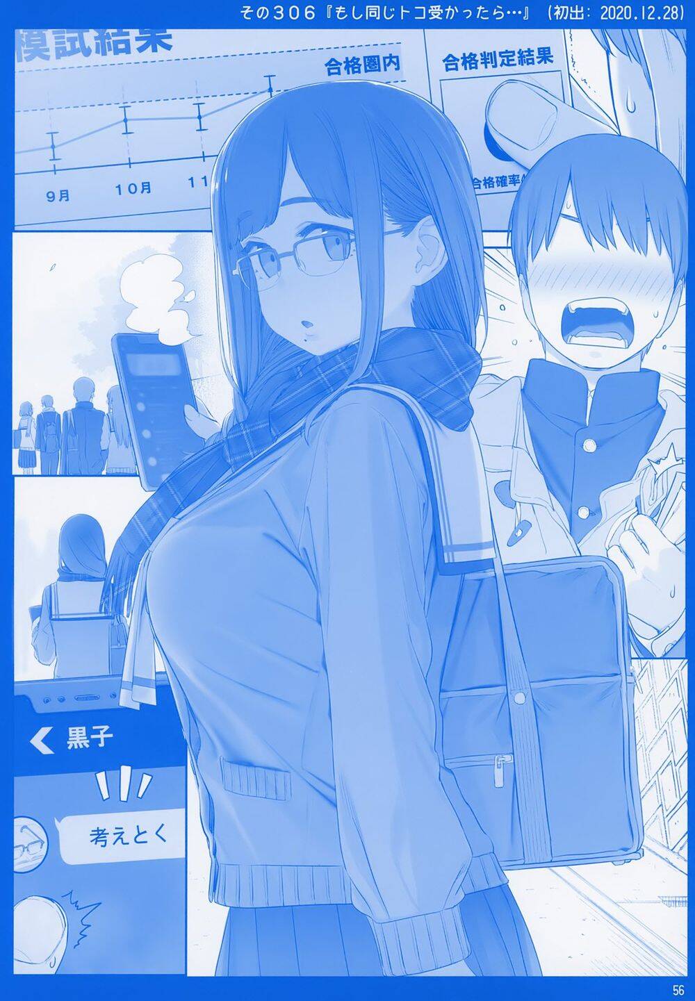 Getsuyobi No Tawawa Sono Chapter 78 - 56