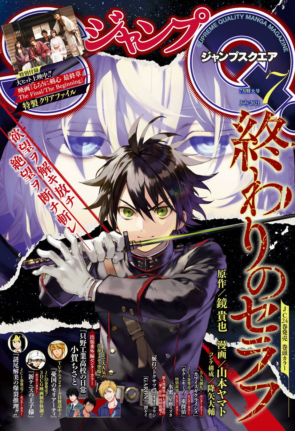 Owari No Seraph Chapter 103 - 3