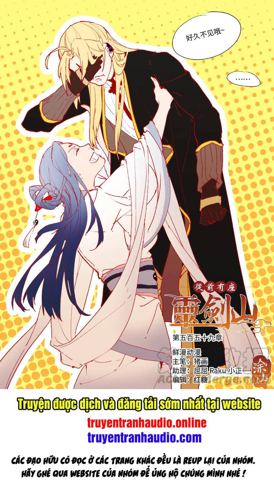 Tung Tiền Hữu Tọa Linh Kiếm Sơn Chapter 558 - 1