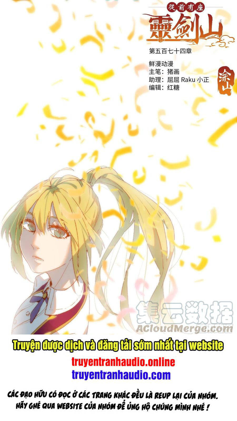 Tung Tiền Hữu Tọa Linh Kiếm Sơn Chapter 573 - 1