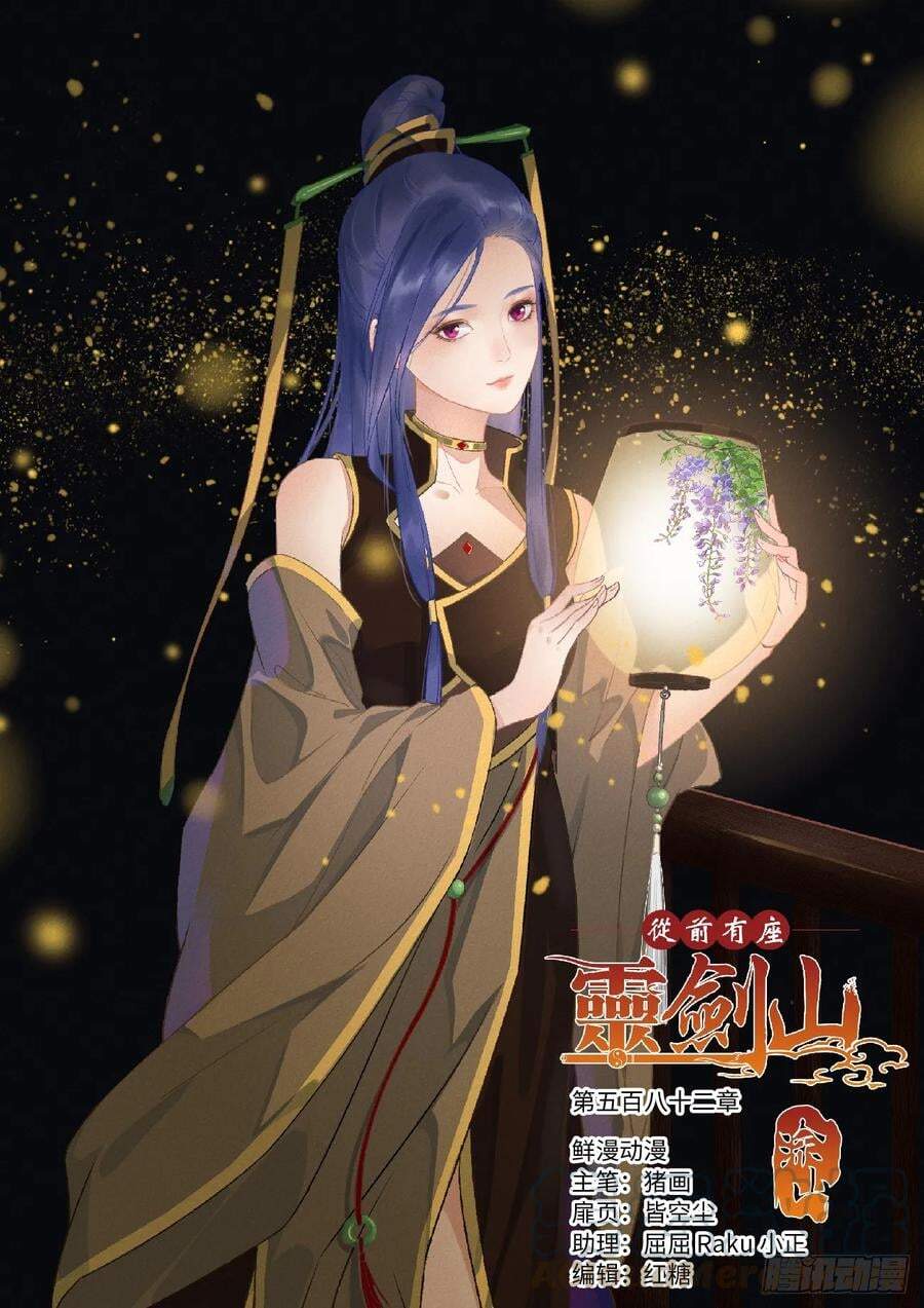 Tung Tiền Hữu Tọa Linh Kiếm Sơn Chapter 581 - 1