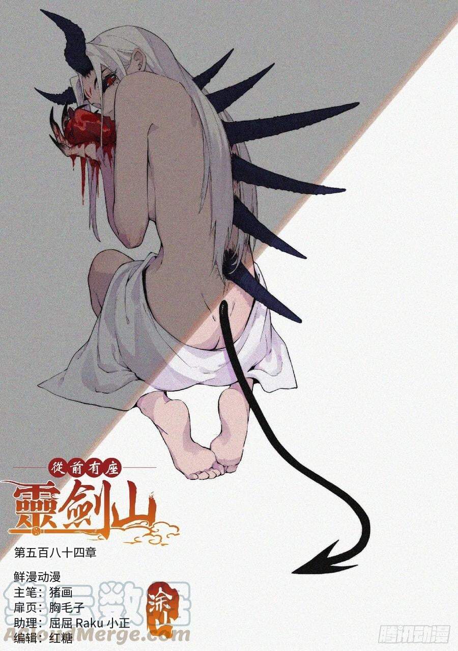 Tung Tiền Hữu Tọa Linh Kiếm Sơn Chapter 583 - 2