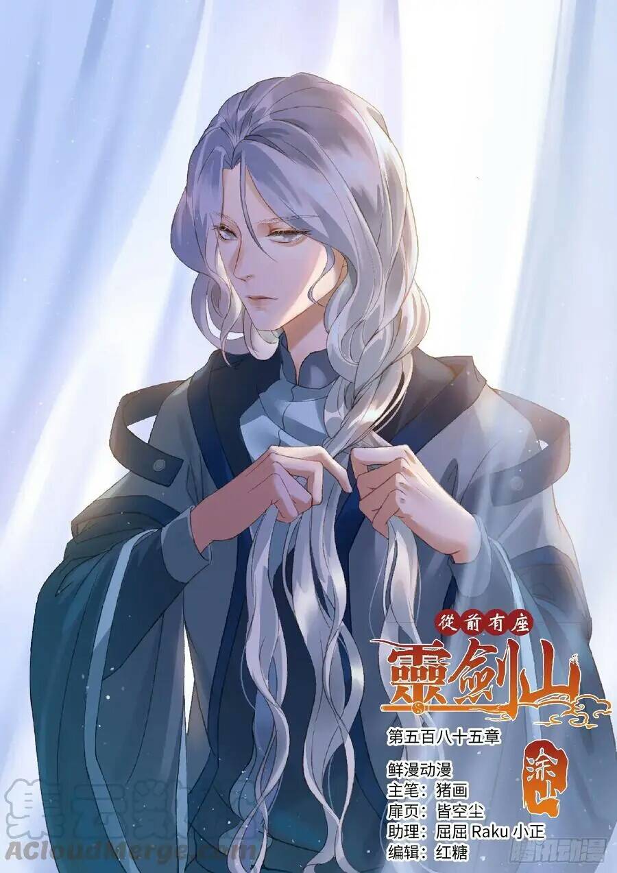 Tung Tiền Hữu Tọa Linh Kiếm Sơn Chapter 584 - 1