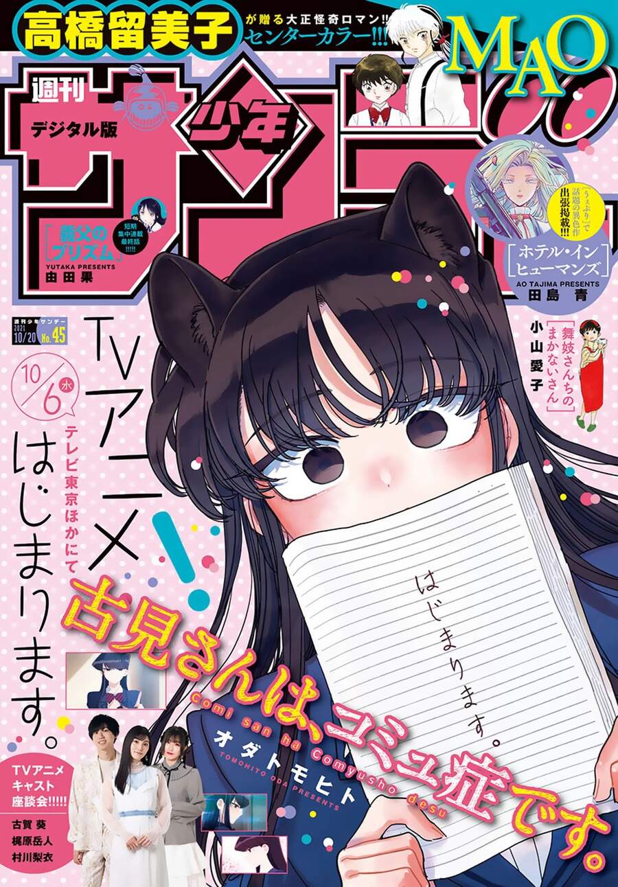 Komi Không Thể Giao Tiếp Chapter 324 - 1