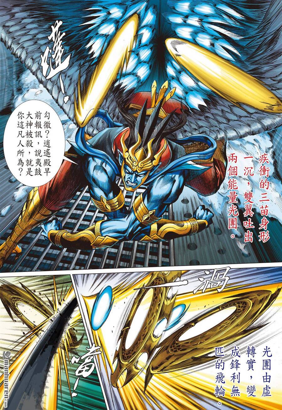 Sơn Hải Nghịch Chiến Chapter 265 - 5