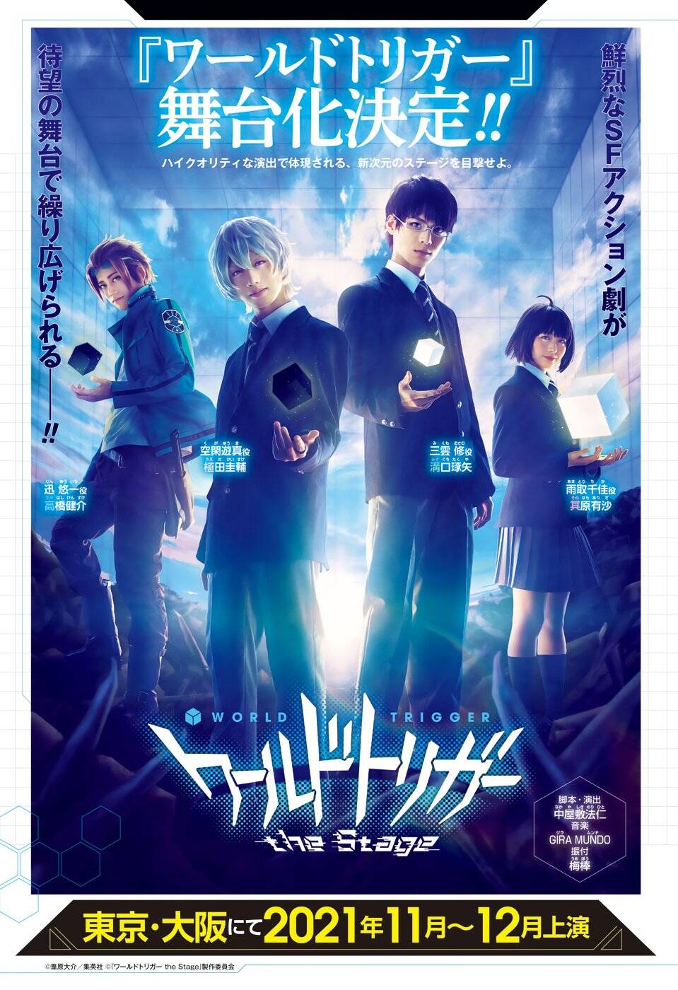 World Trigger Chapter 206 - 32