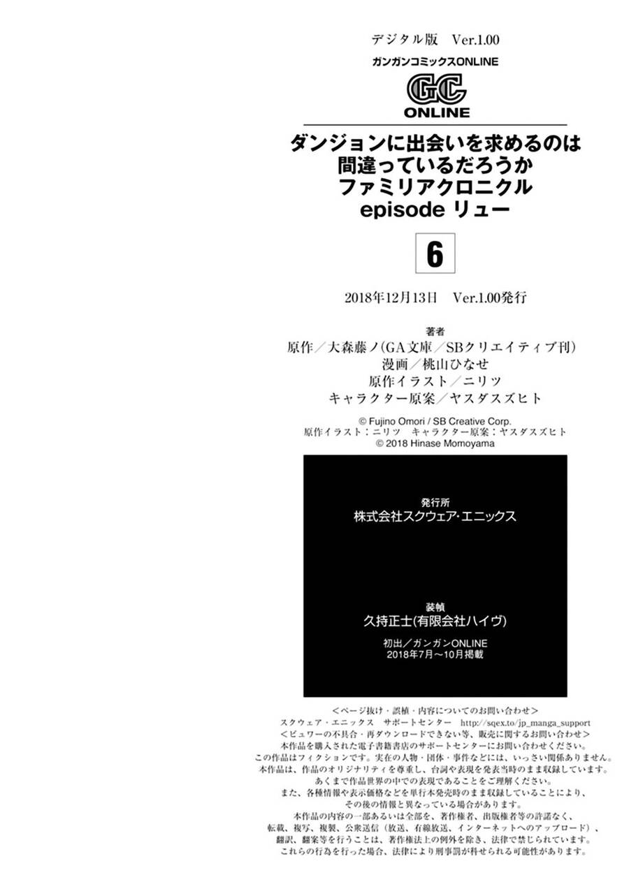 Dungeon Ni Deai O Motomeru No Wa Machigatte Iru Darou Ka: Familia Chronicle Episode Ryu Chapter 21 - 50