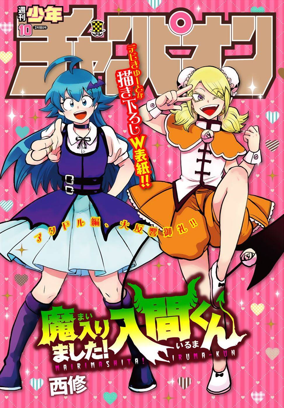 Chào Mừng Cậu Đến Trường Iruma-Kun Chapter 190 - 1