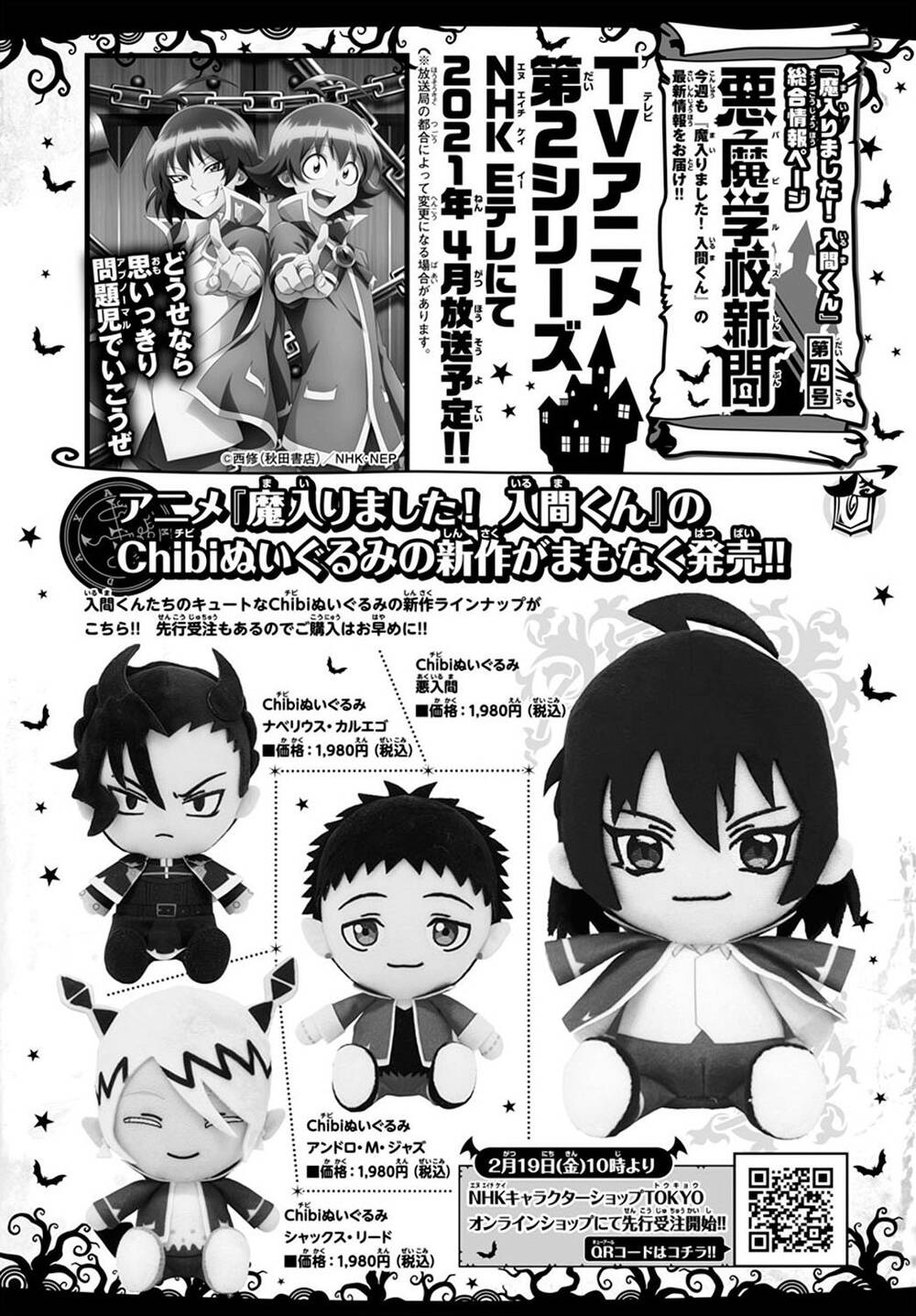 Chào Mừng Cậu Đến Trường Iruma-Kun Chapter 192 - 22