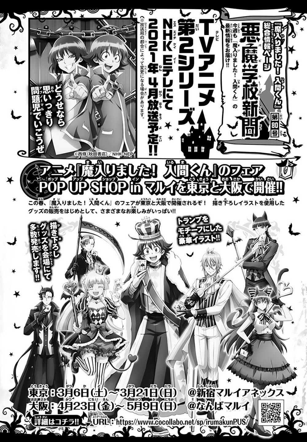 Chào Mừng Cậu Đến Trường Iruma-Kun Chapter 193 - 23