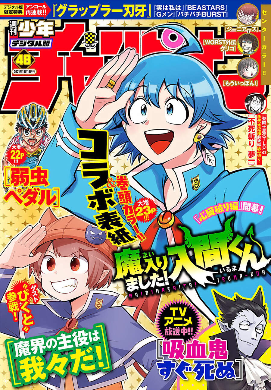 Chào Mừng Cậu Đến Trường Iruma-Kun Chapter 226 - 3