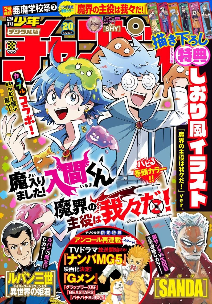 Chào Mừng Cậu Đến Trường Iruma-Kun Chapter 248 - 2