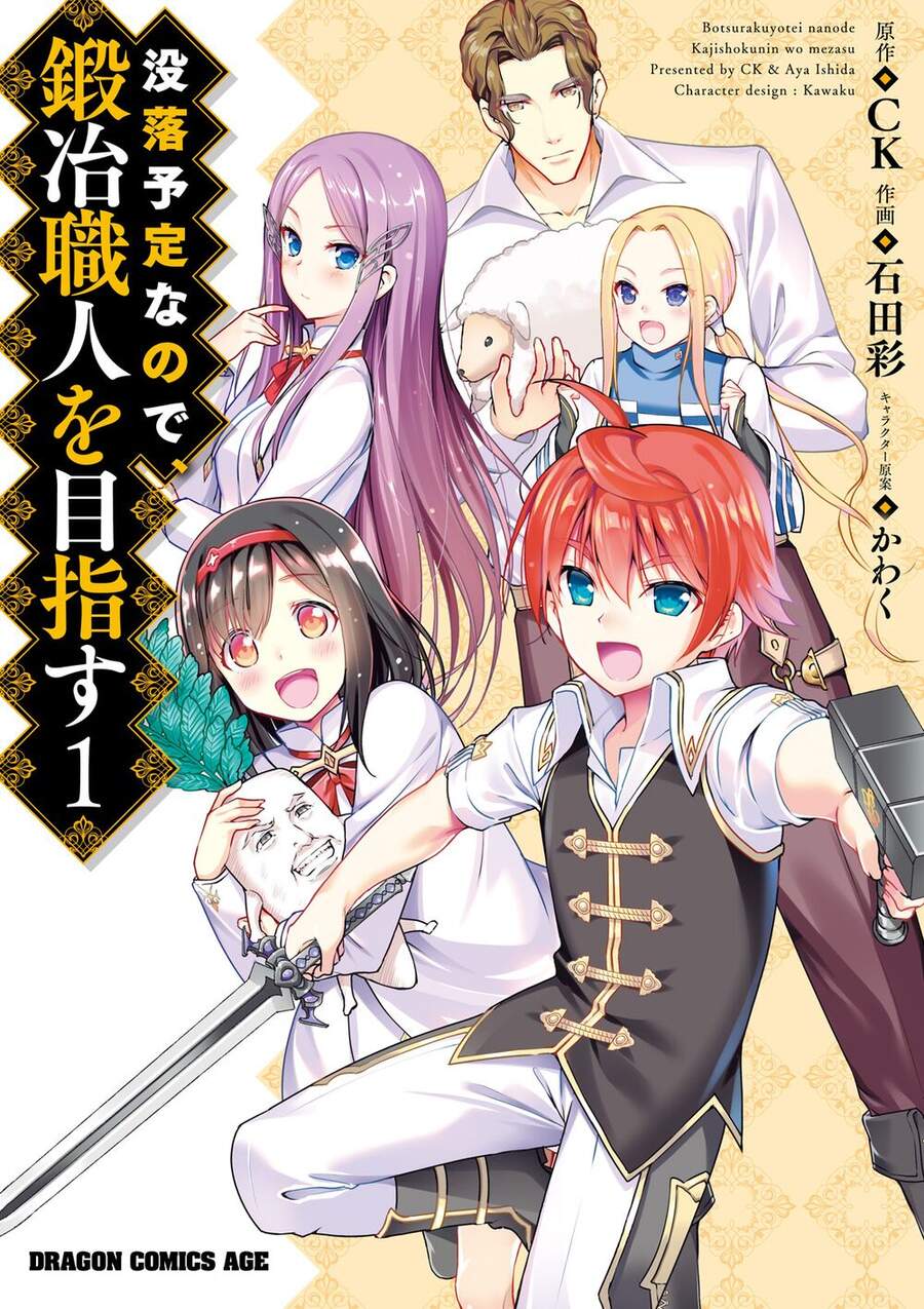 Botsuraku Youtei Nanode, Kajishokunin Wo Mezasu Chapter 18 - 4