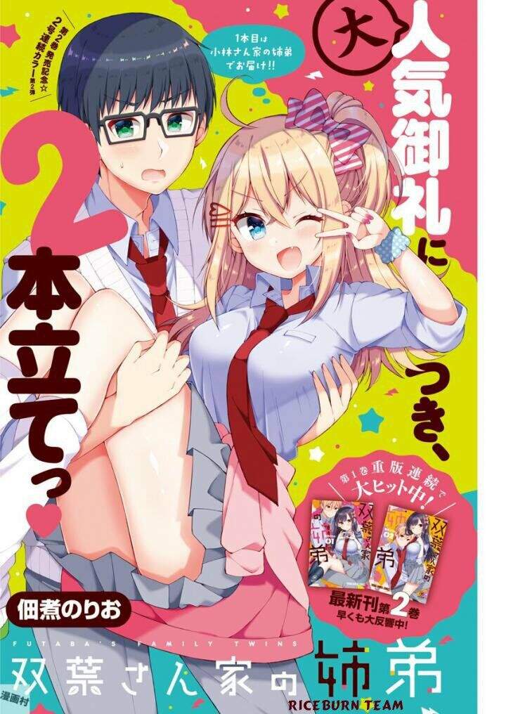 Futaba-San Chi No Kyoudai Chapter 23 - 2