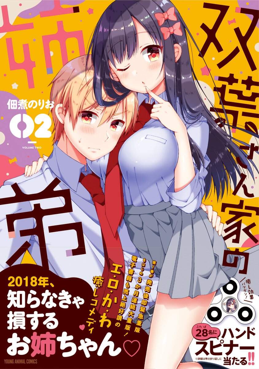 Futaba-San Chi No Kyoudai Chapter 27 - 3