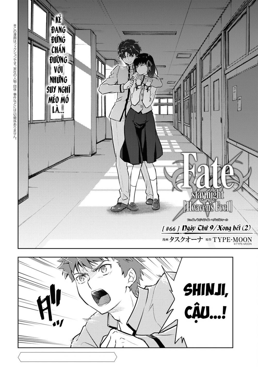 Fate/Stay Night Heaven's Feel Chapter 66 - 3