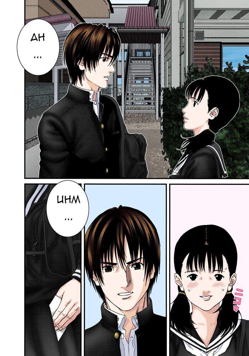 Gantz Full Color Chapter 224 - 7