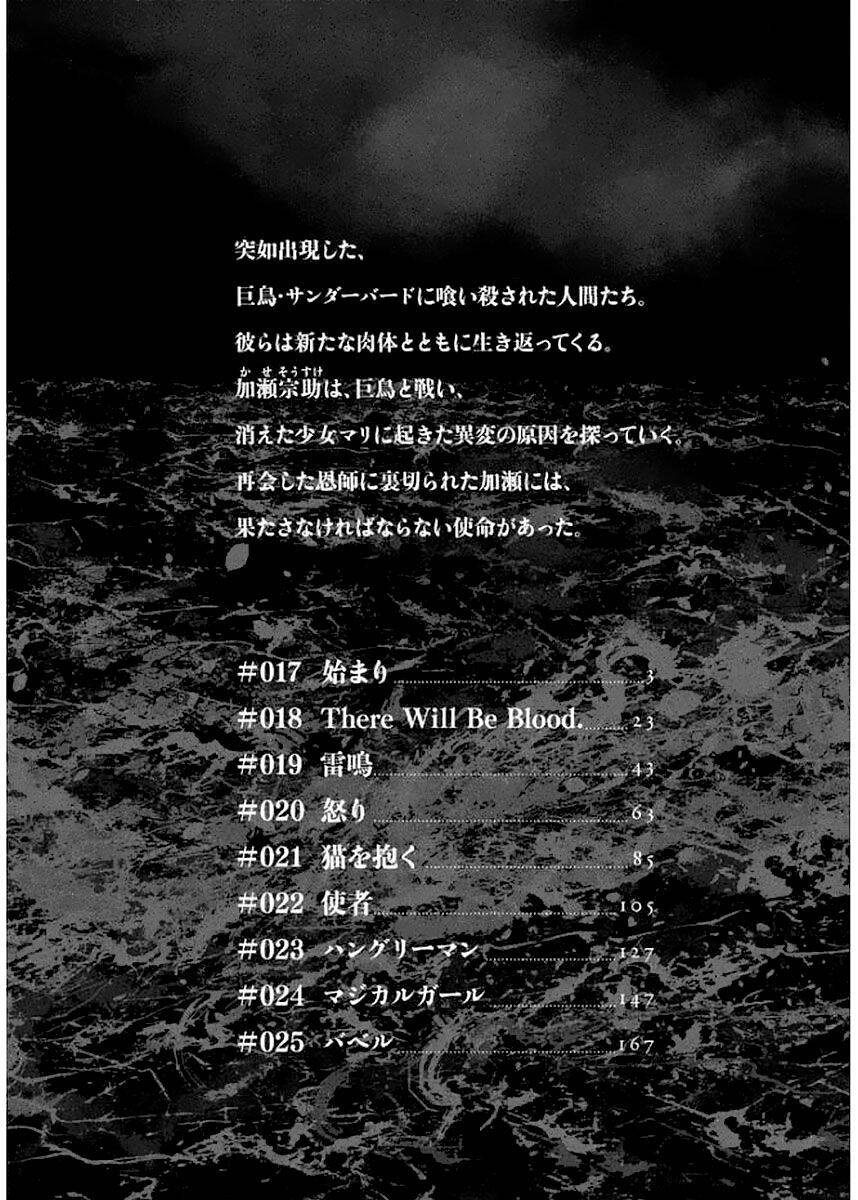 Chousou No Babel Chapter 17 - 3