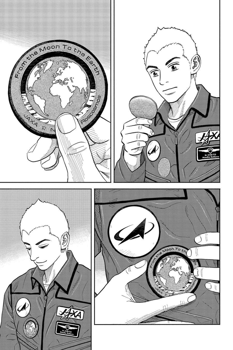 Du Hành Không Gian Chapter 338 - 16