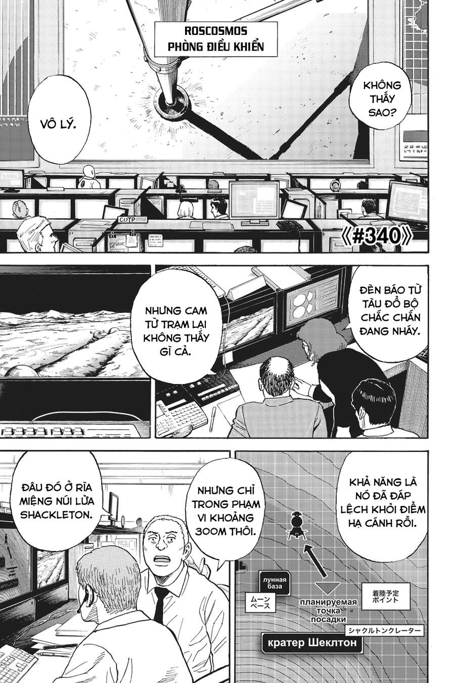 Du Hành Không Gian Chapter 340 - 2