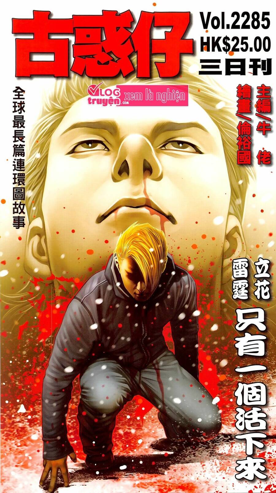 Người Trong Giang Hồ Chapter 2285 - 1