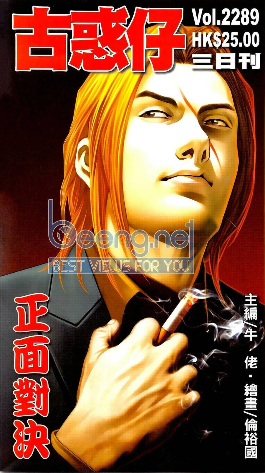 Người Trong Giang Hồ Chapter 2289 - 1