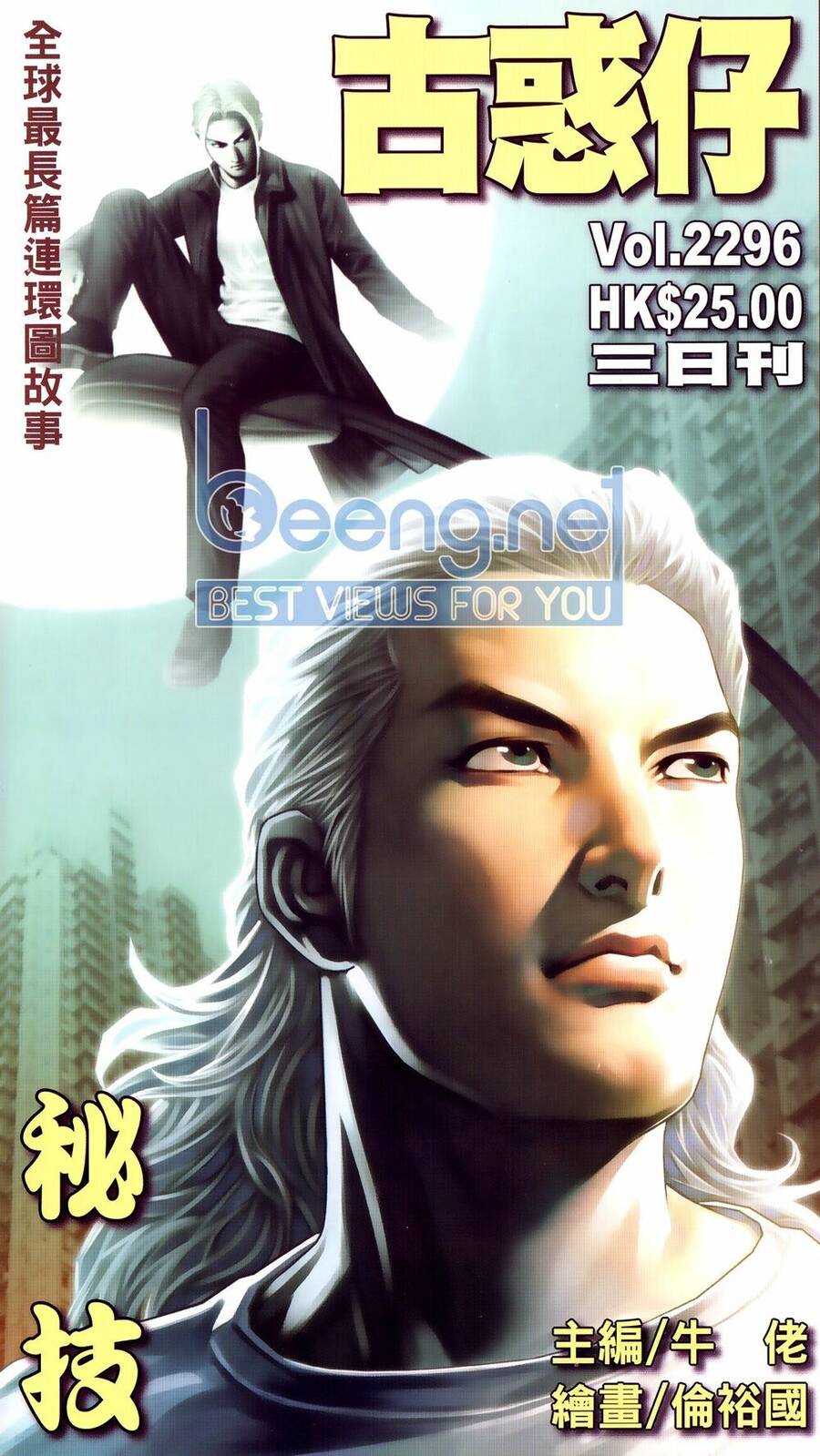 Người Trong Giang Hồ Chapter 2296 - 1