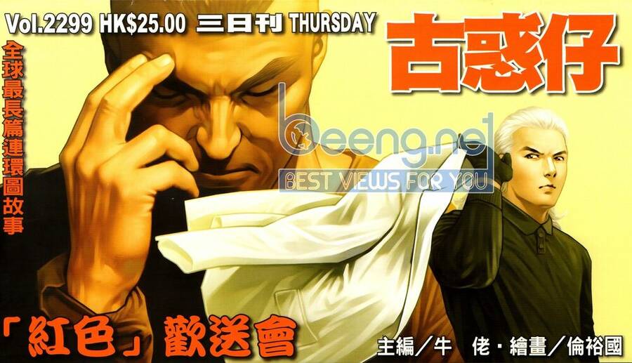 Người Trong Giang Hồ Chapter 2299 - 1