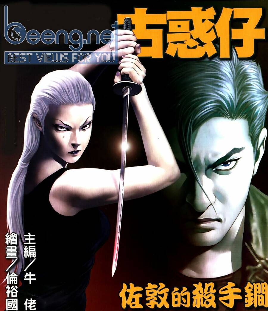 Người Trong Giang Hồ Chapter 2311 - 1